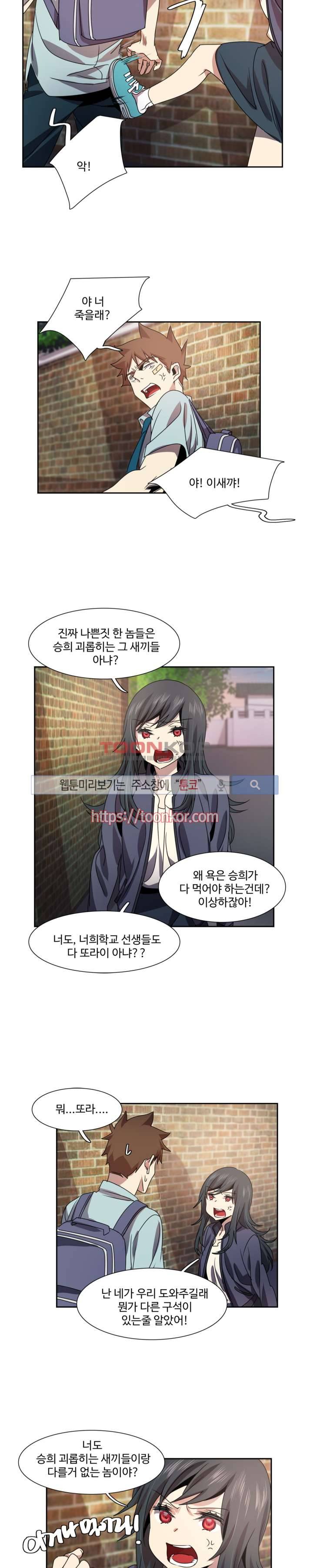 사양기억 6화 3
