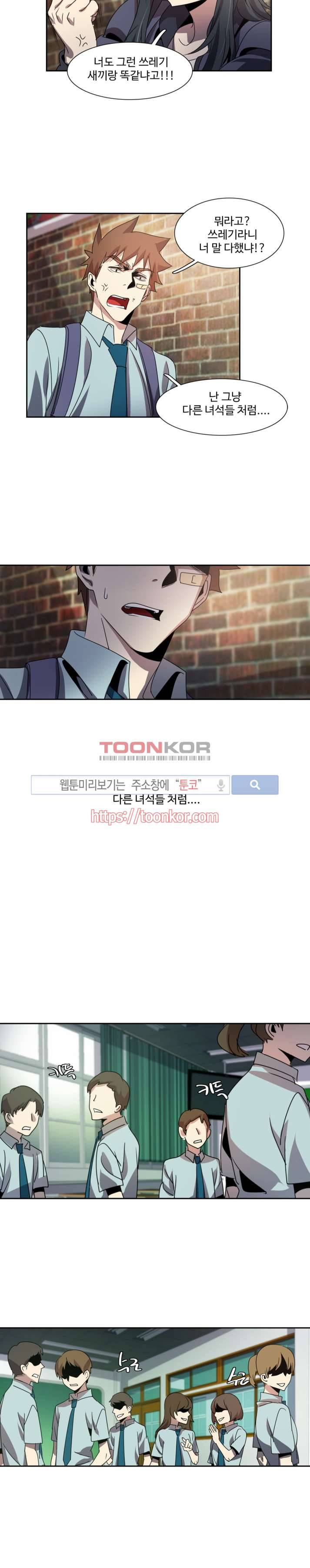 사양기억 6화 4