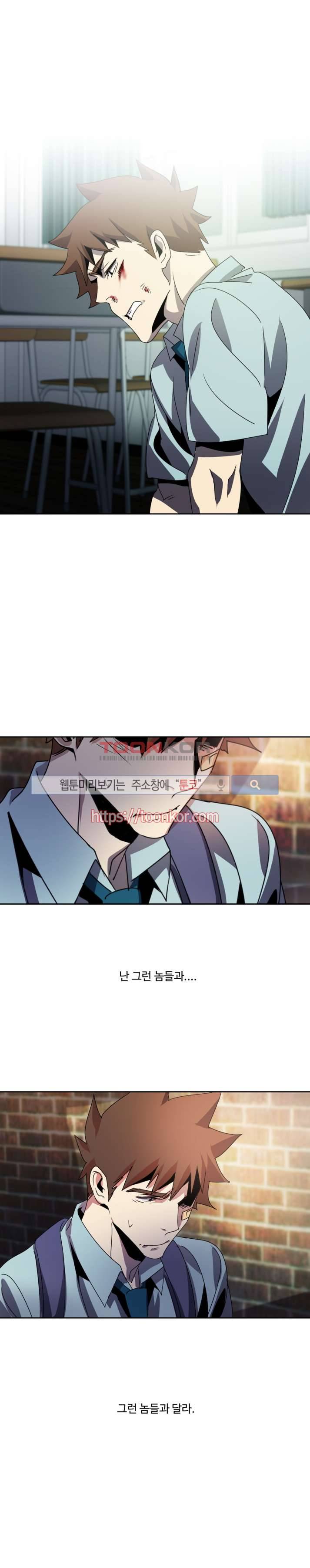 사양기억 6화 5