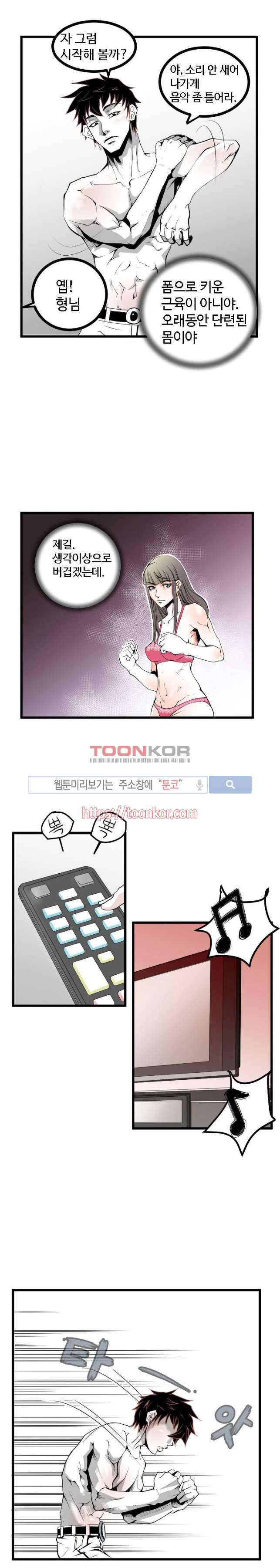 투화 6화 2