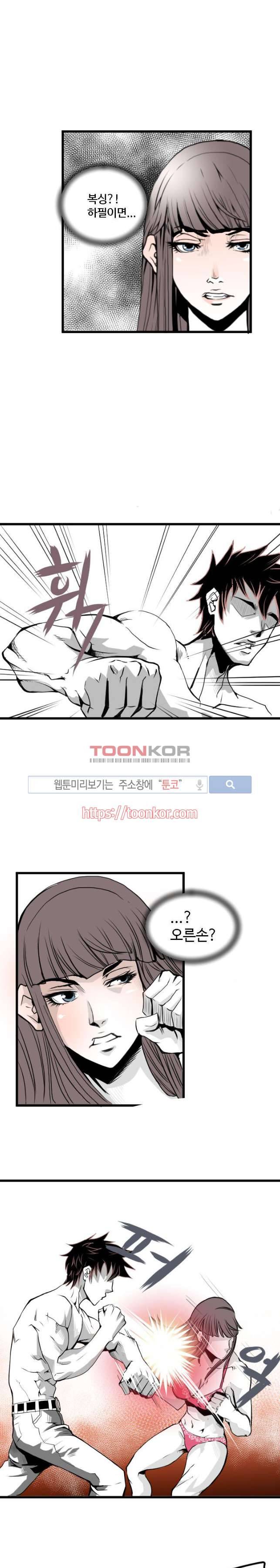 투화 6화 3