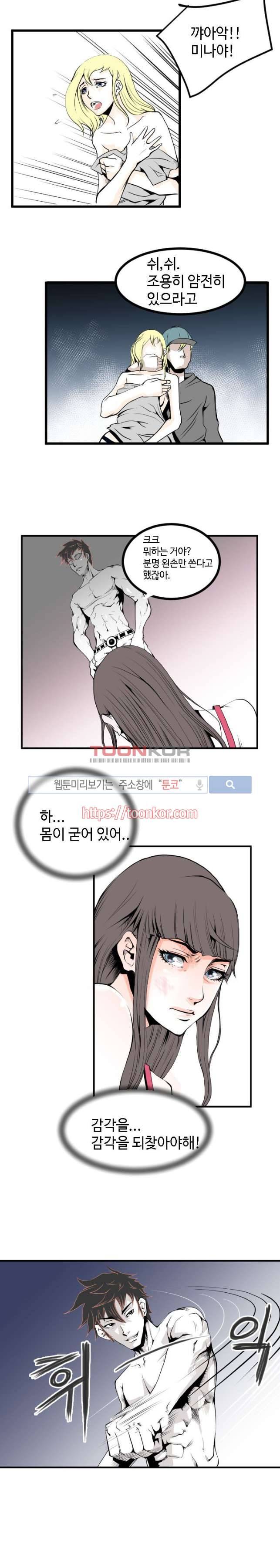 투화 6화 4