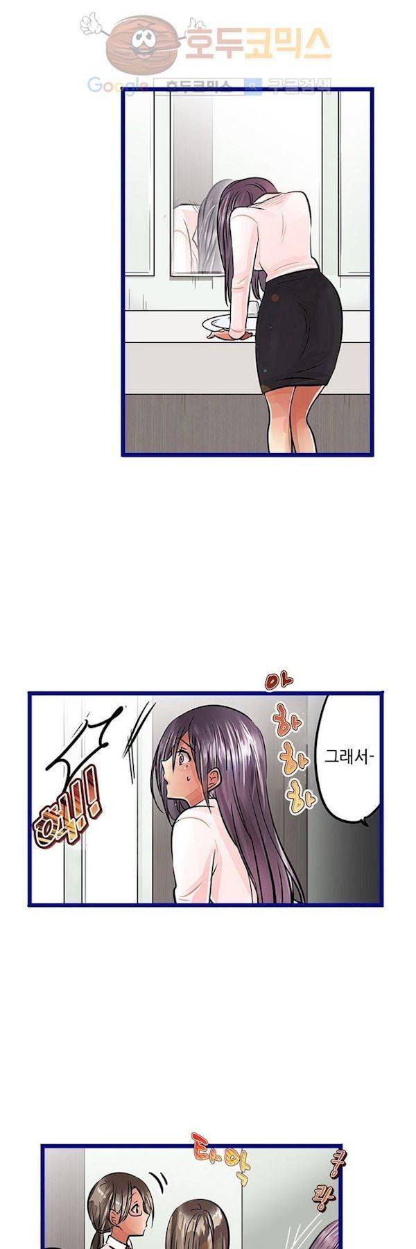 매일매일 싸내커플 51화 3