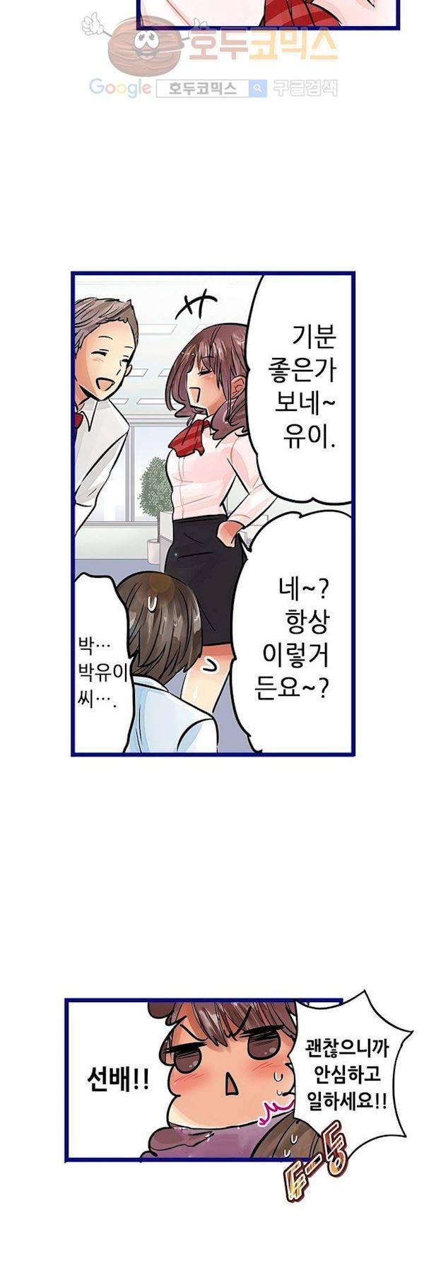 매일매일 싸내커플 51화 6