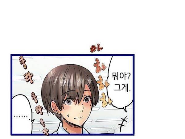 매일매일 싸내커플 51화 7