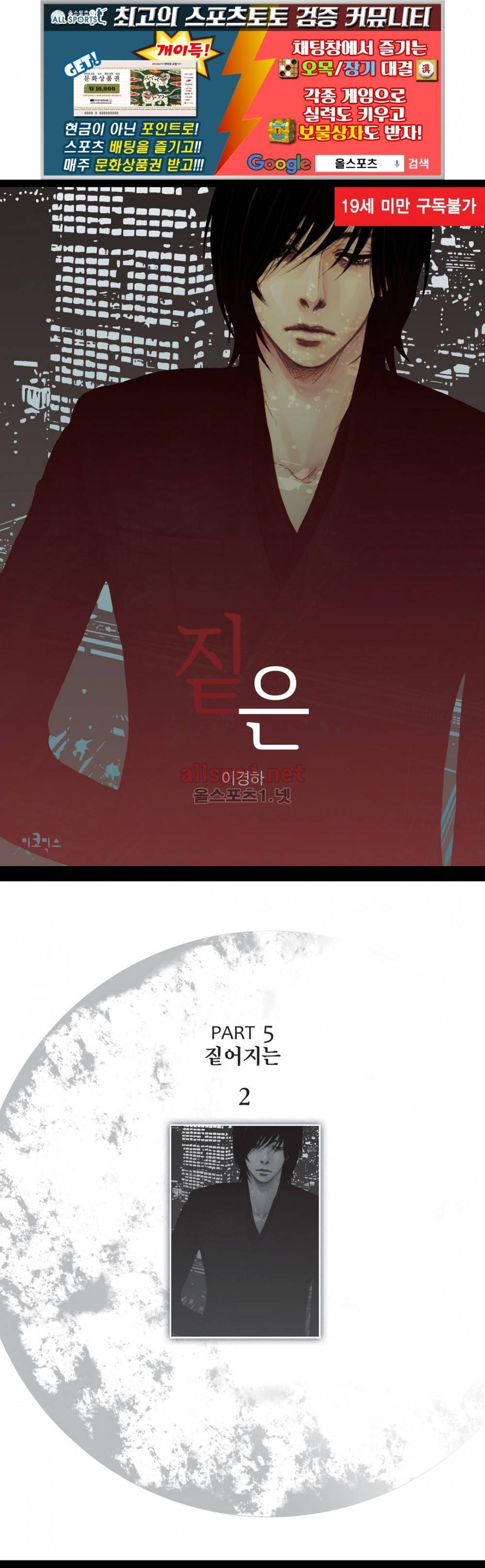 짙은 14화 1
