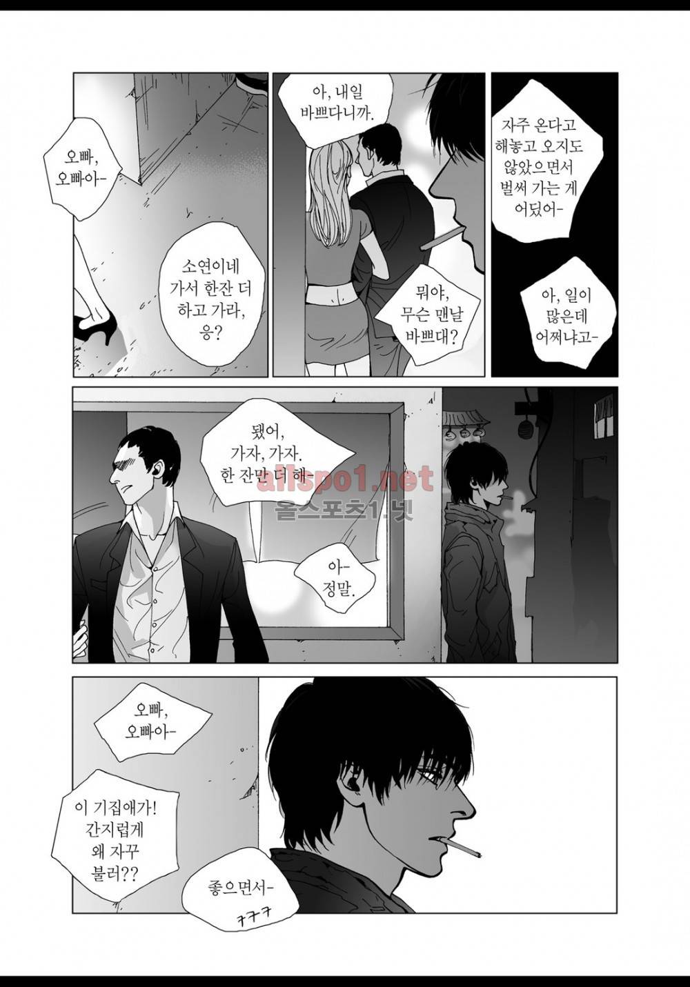 짙은 14화 3