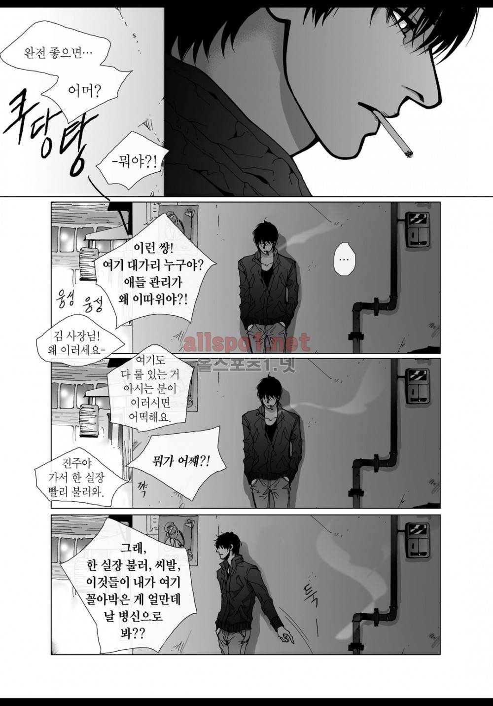 짙은 14화 4