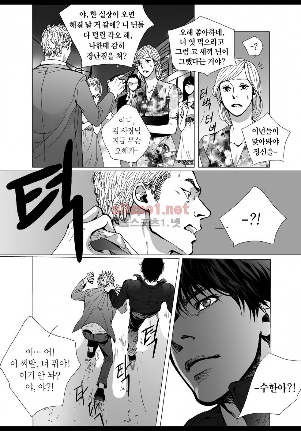 짙은 14화 5