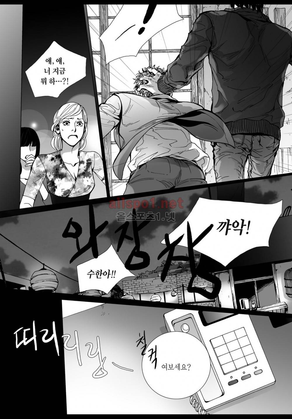 짙은 14화 6