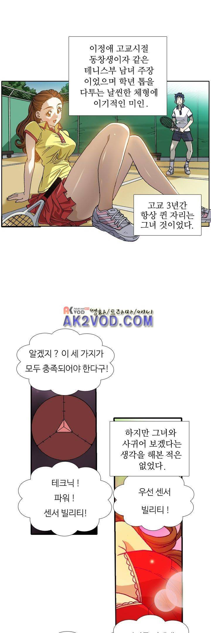 쬐끔 오래된 연인 18화 1