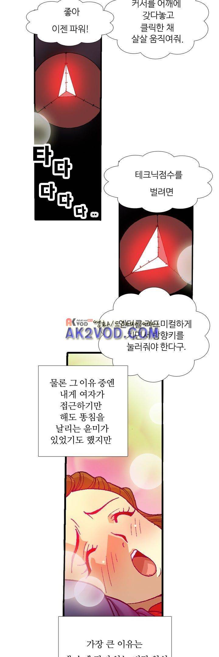 쬐끔 오래된 연인 18화 2