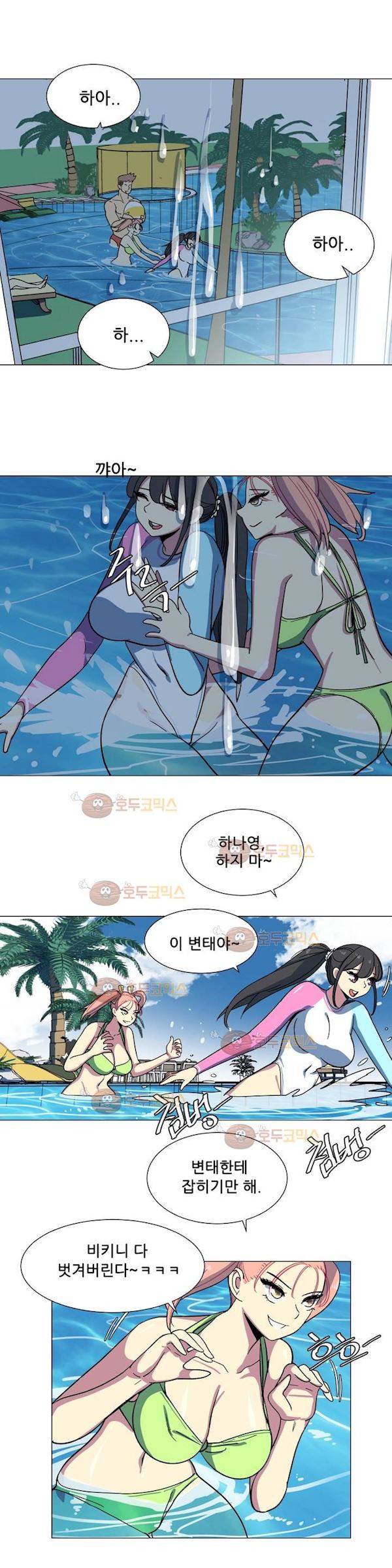 오늘은 너 18화 5