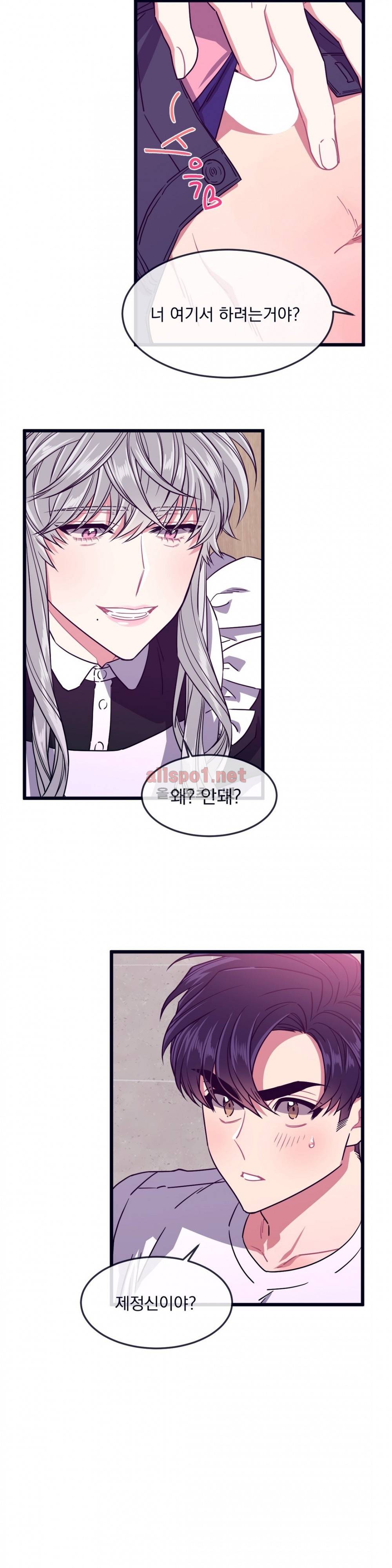 개같이 살자 28화 4