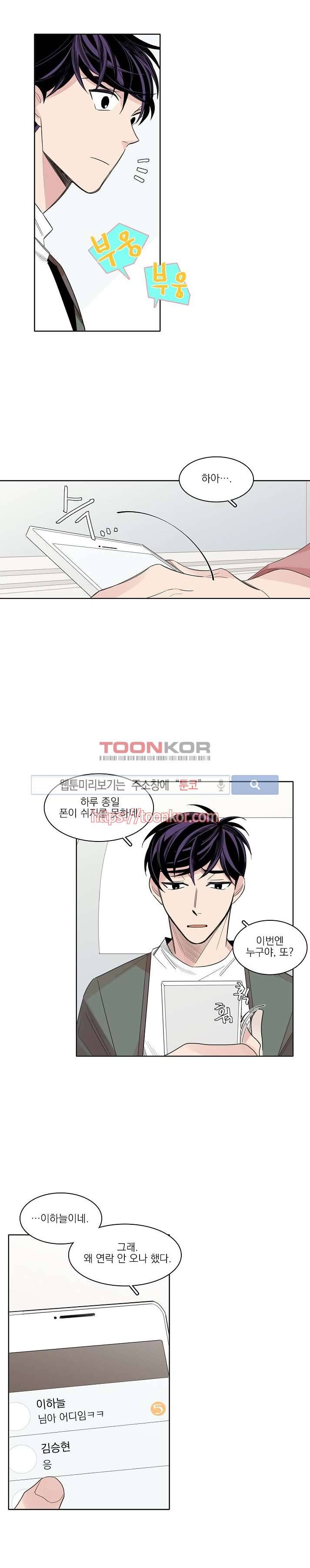 잘라내기 8화 2
