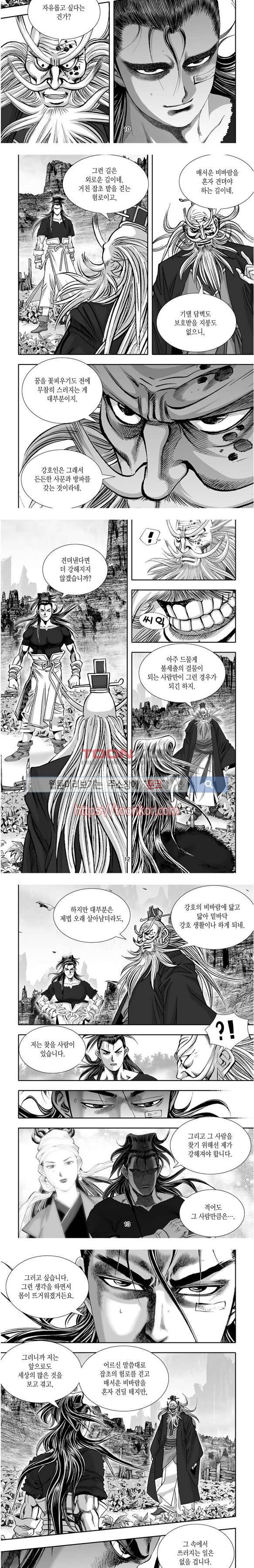 비도풍운 5화 3