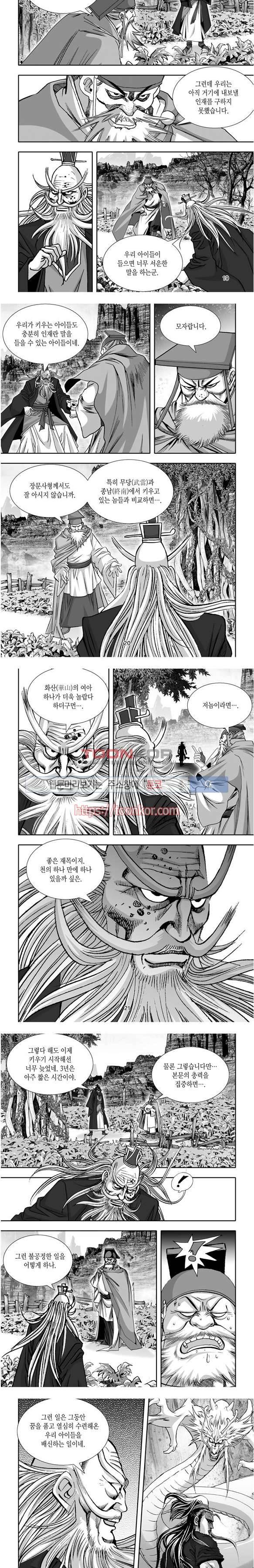 비도풍운 5화 5