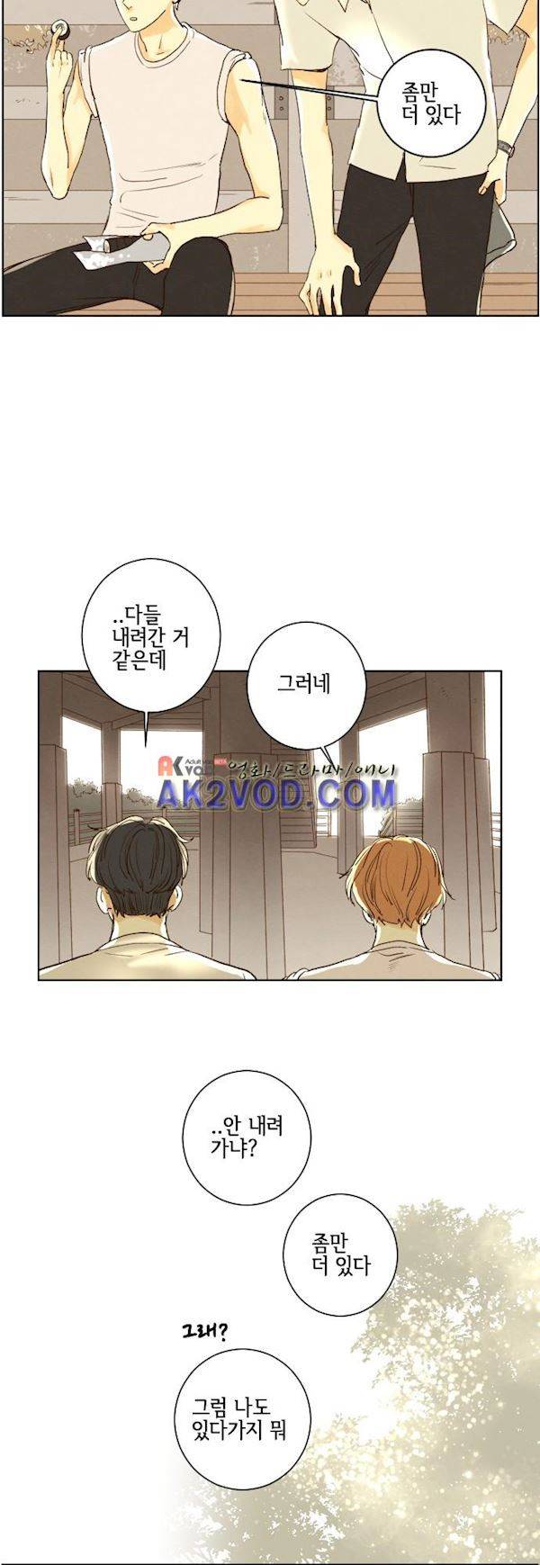그 해 여름 115화 - 기다리다 4