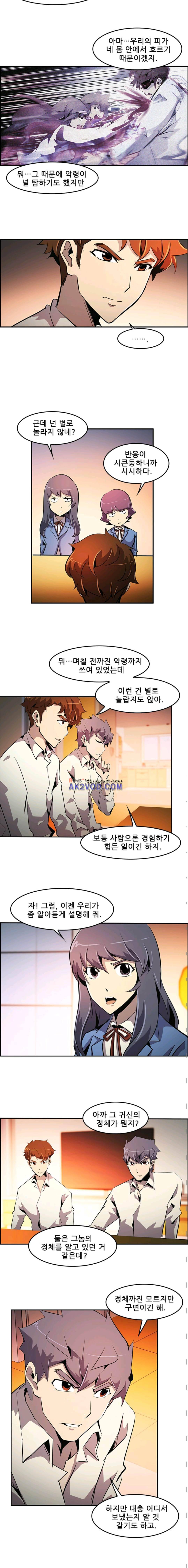 늑대 그리고 여우 시즌2 12화 2