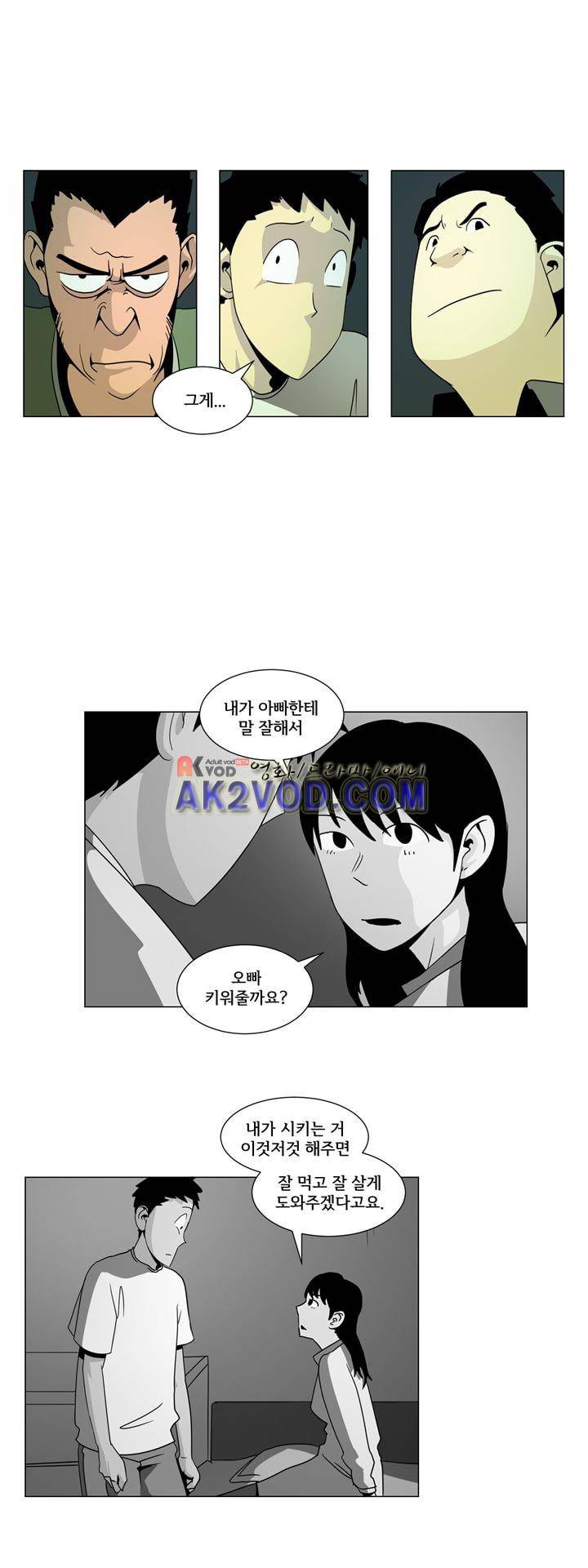옥탑방 표류기 27화 3