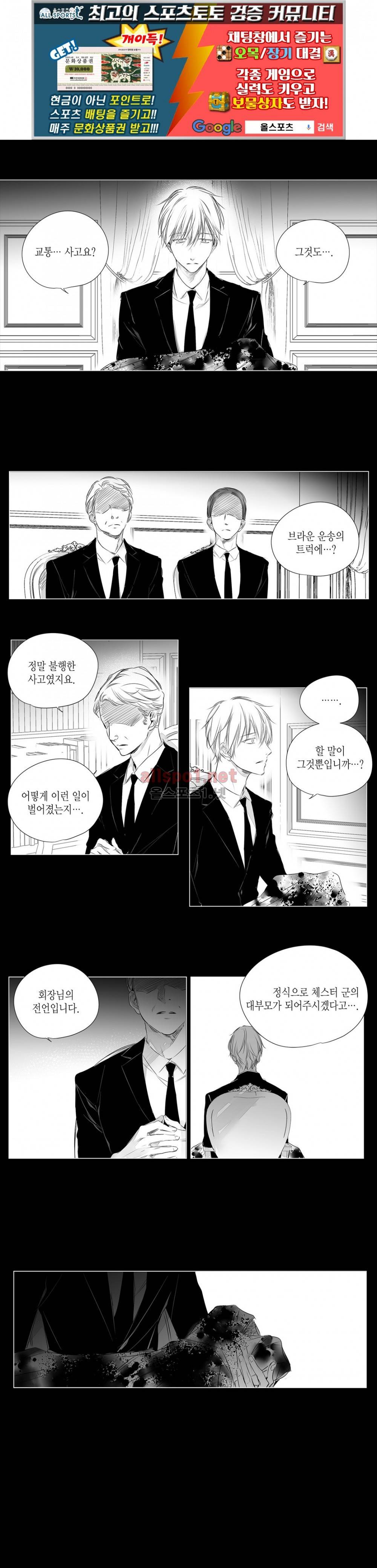 모리타트 50화 (2부) 1