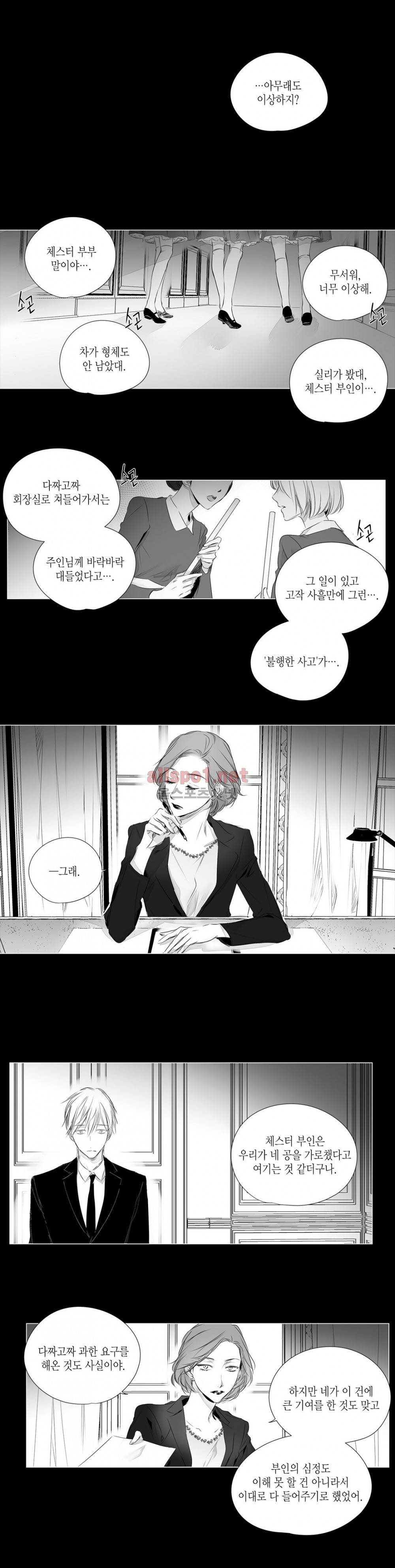 모리타트 50화 (2부) 2