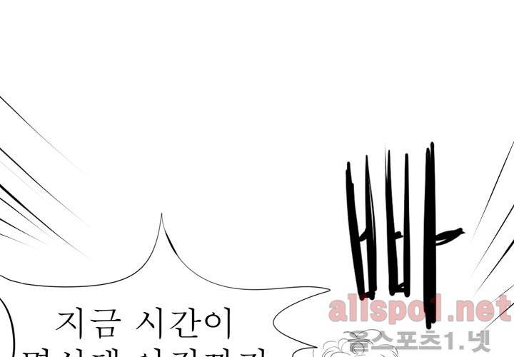 나의 마지막 겨울 11화 8