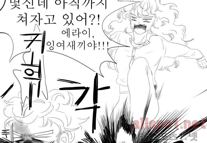 나의 마지막 겨울 11화 9