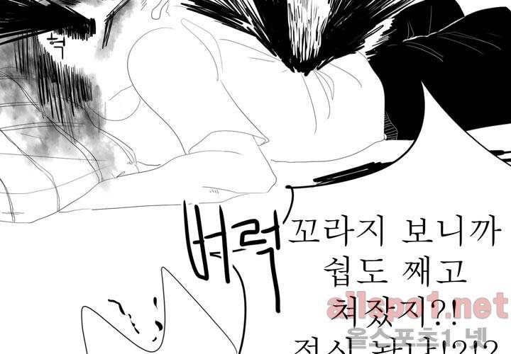 나의 마지막 겨울 11화 10