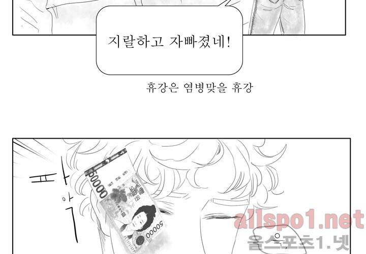 나의 마지막 겨울 11화 12