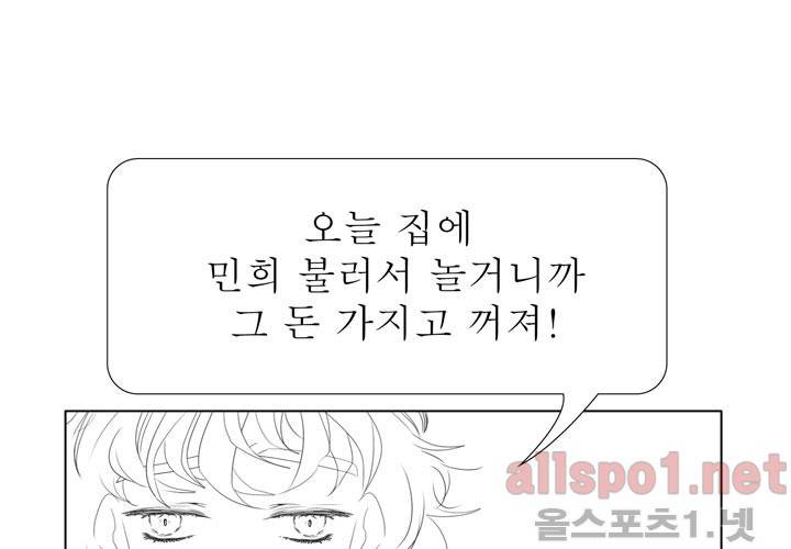 나의 마지막 겨울 11화 14