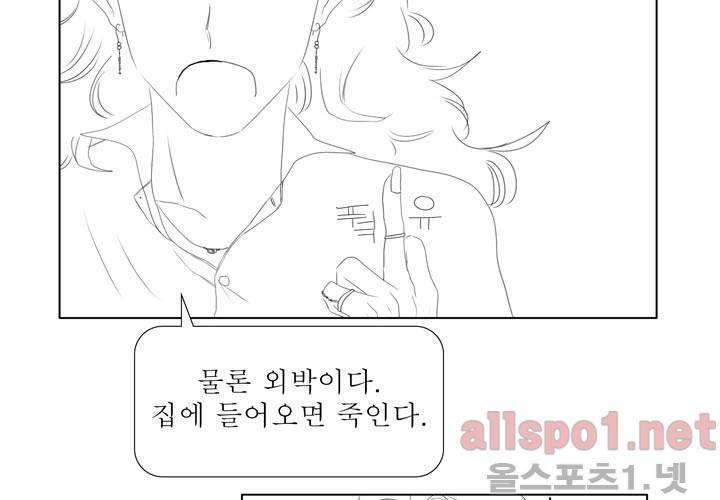 나의 마지막 겨울 11화 15