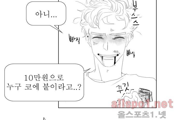 나의 마지막 겨울 11화 16