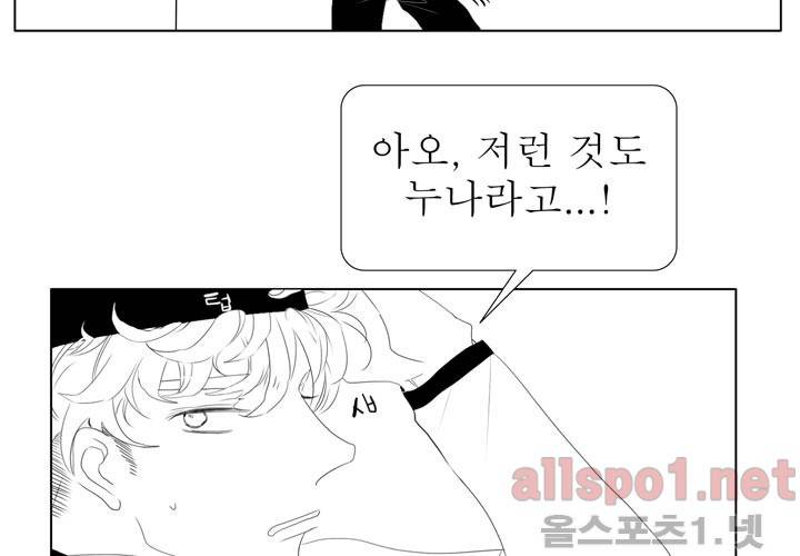 나의 마지막 겨울 11화 18