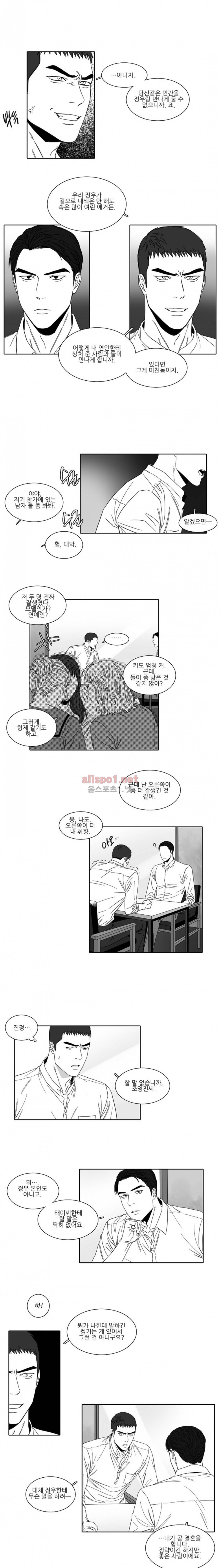 독과 백의 시간 46화 (외전 2화) 2