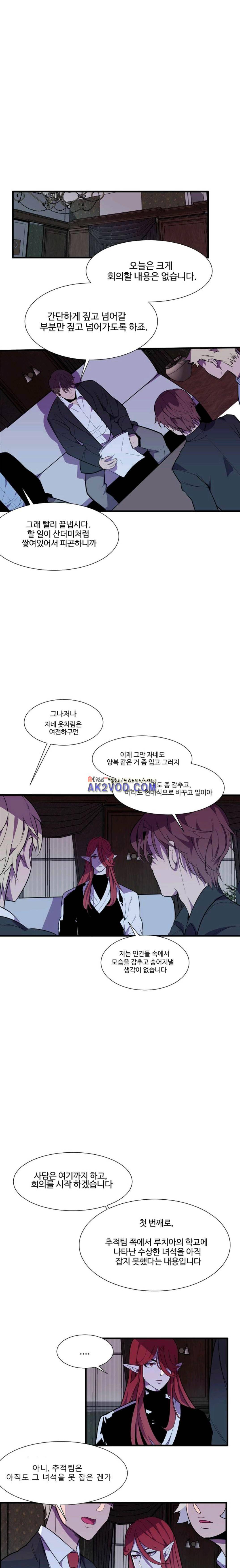 조작영웅 34화 1