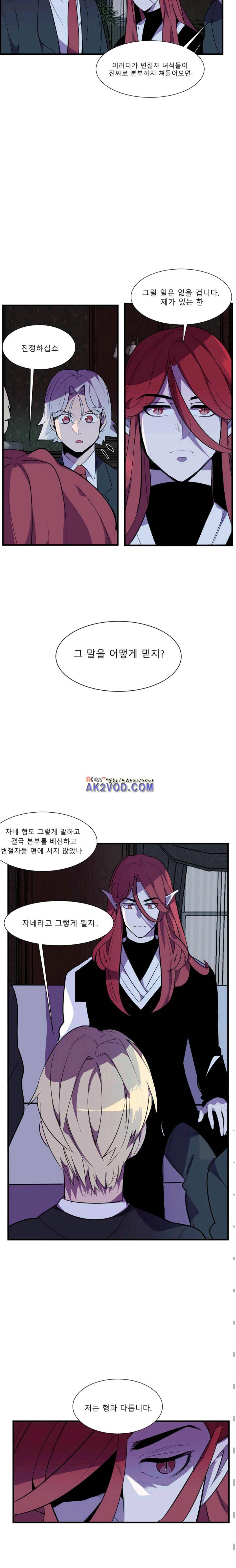 조작영웅 34화 2
