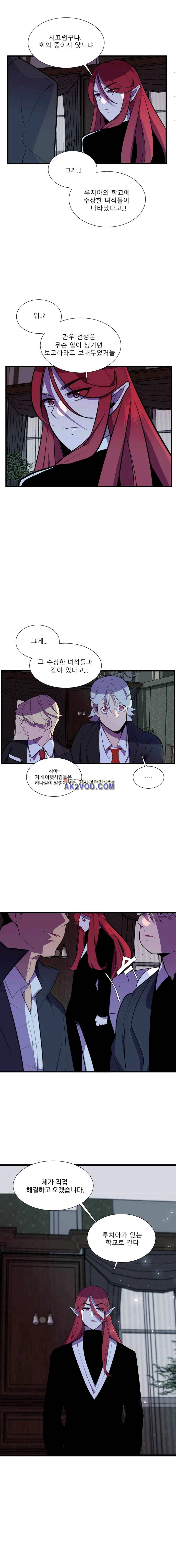 조작영웅 34화 4
