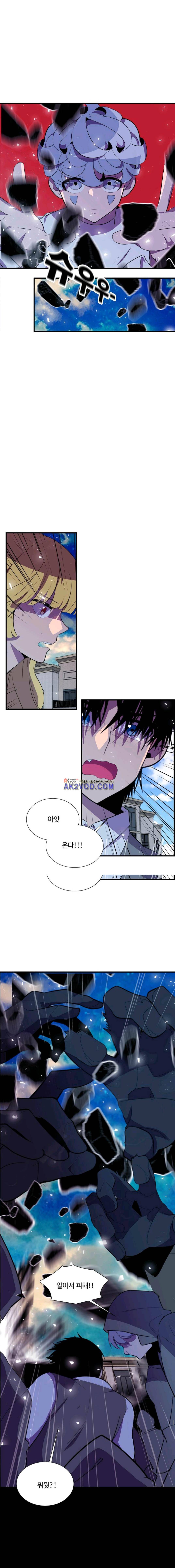 조작영웅 34화 6