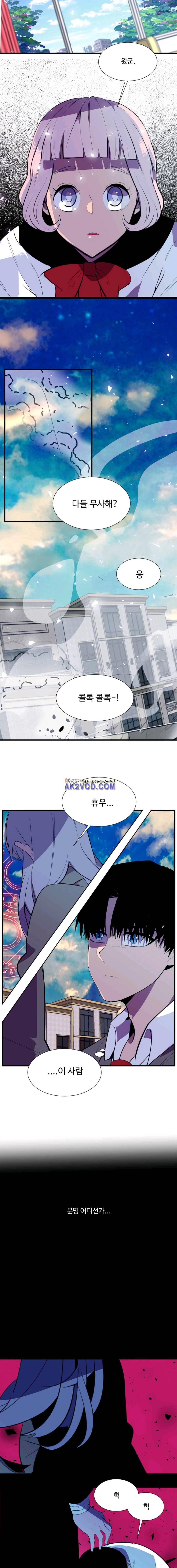 조작영웅 34화 8