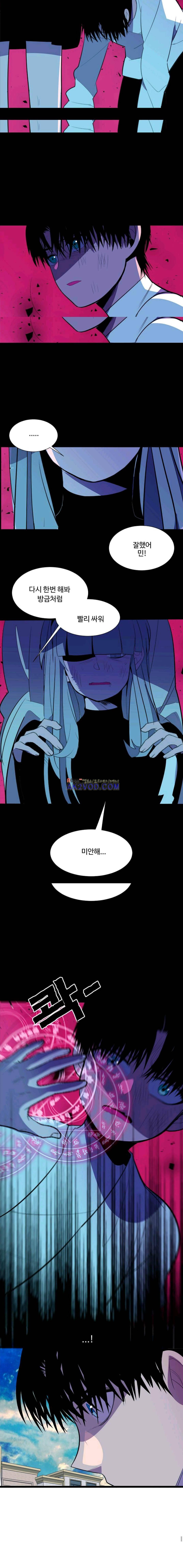 조작영웅 34화 9