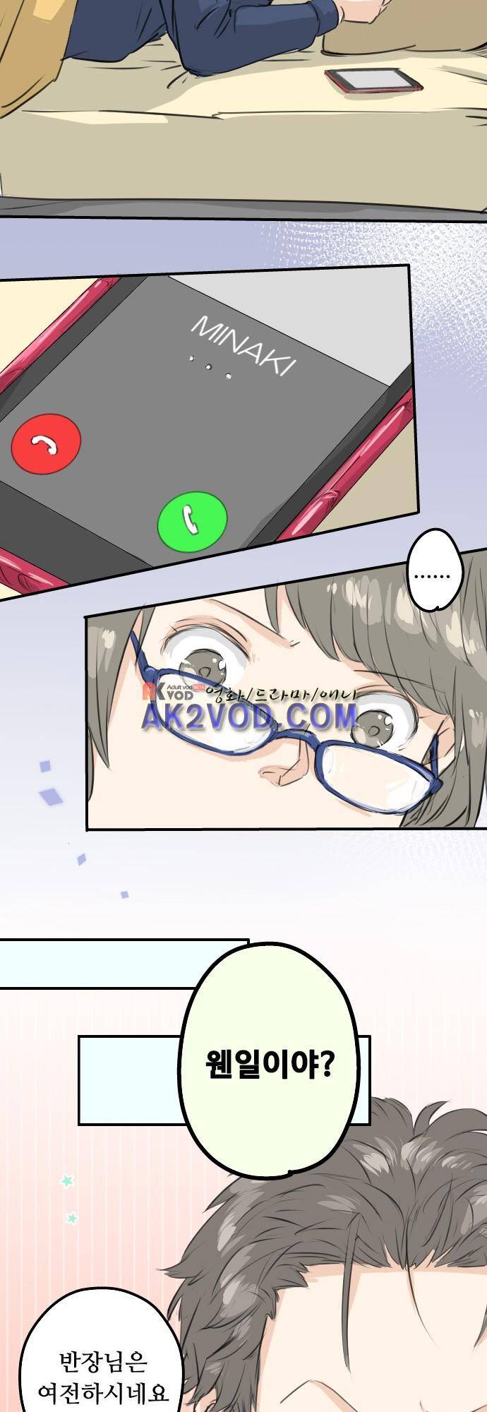 코이이누 112화 2