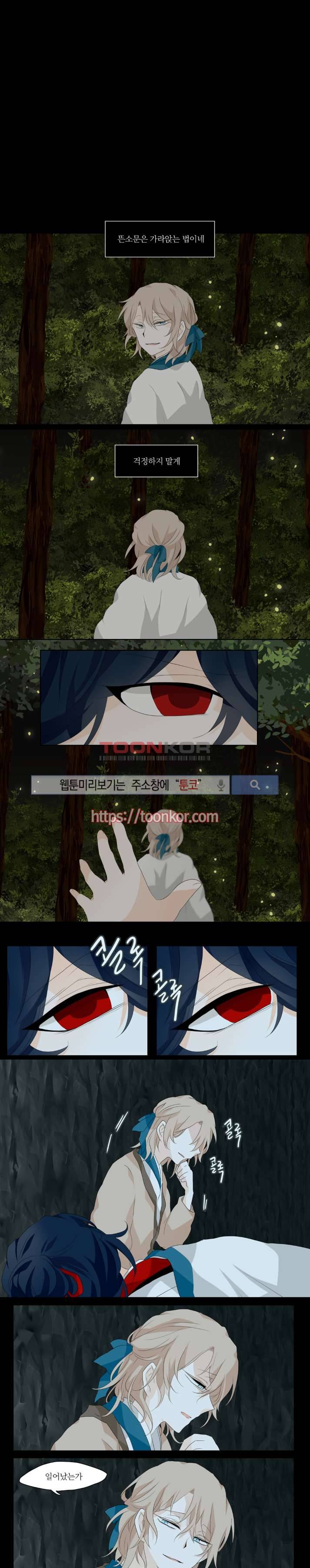 고진감래 6화 2