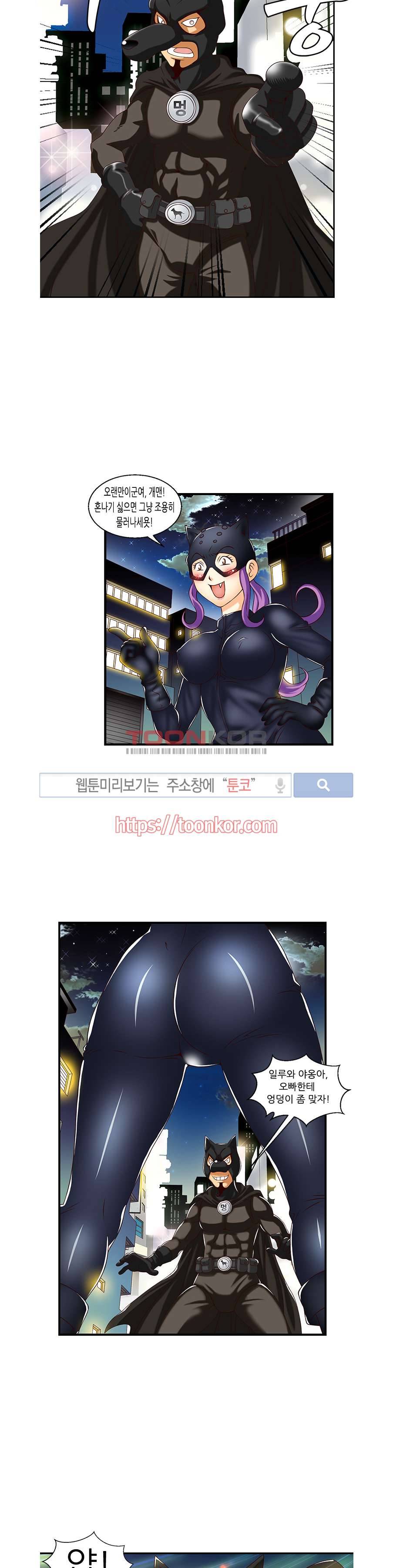 쌔끈달콤 원룸야화 8화 4