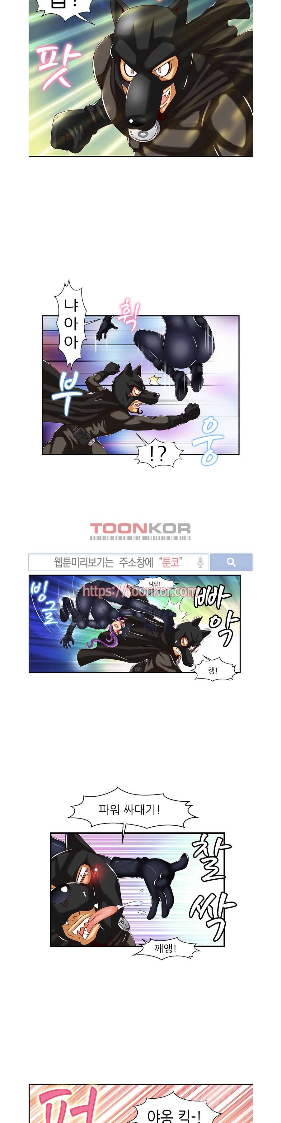 쌔끈달콤 원룸야화 8화 5
