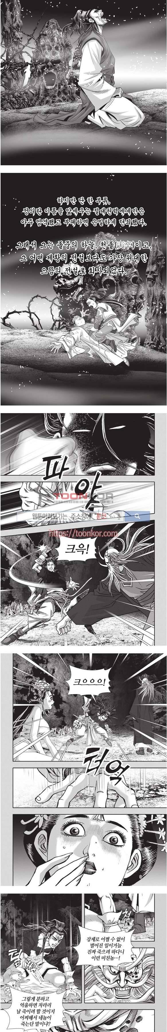 천졸 1부 9화 2