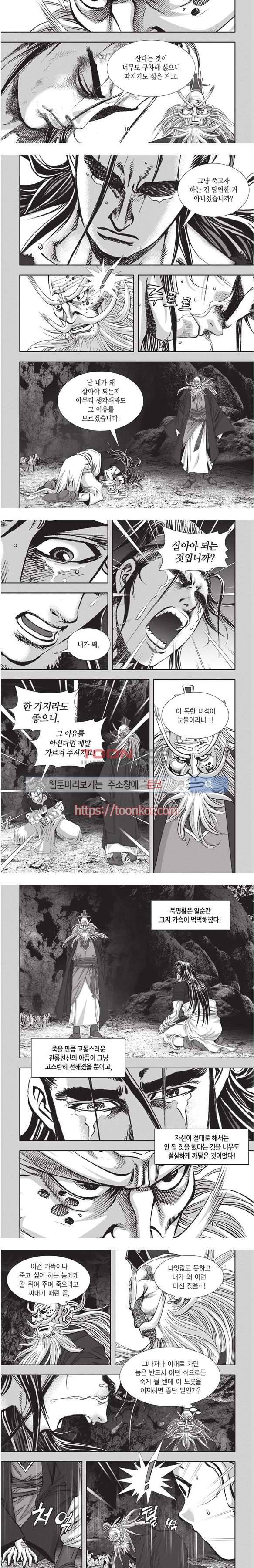 천졸 1부 9화 3