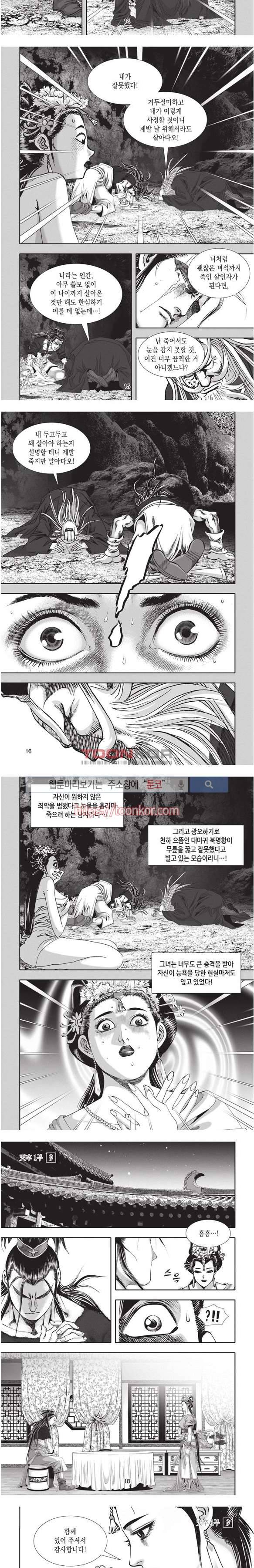 천졸 1부 9화 4