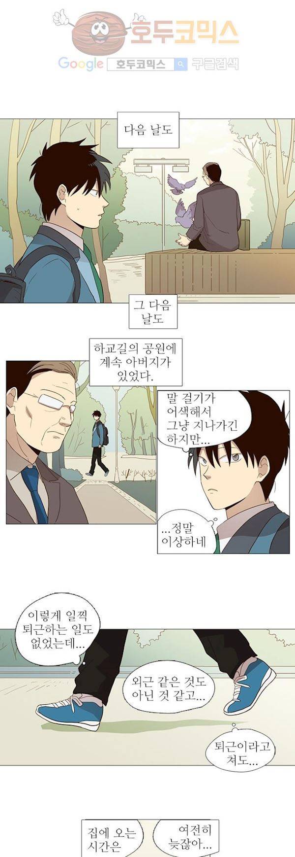반중력소녀 67화 2
