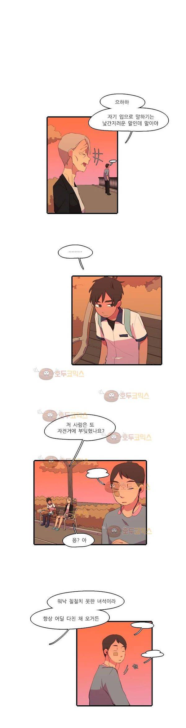방과후에 시즌2 40화 2